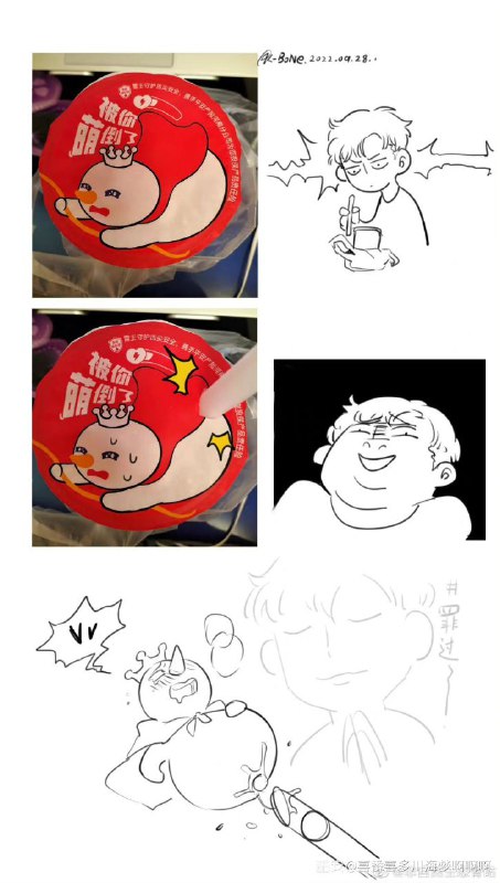 via 夏蜜柑