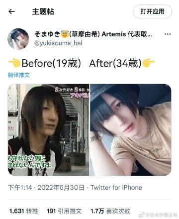 曾经说出名言“童贞都守不住的男人能守护个啥？”的19岁vs34岁，曾经的二次元童贞，如今的牛郎店社长