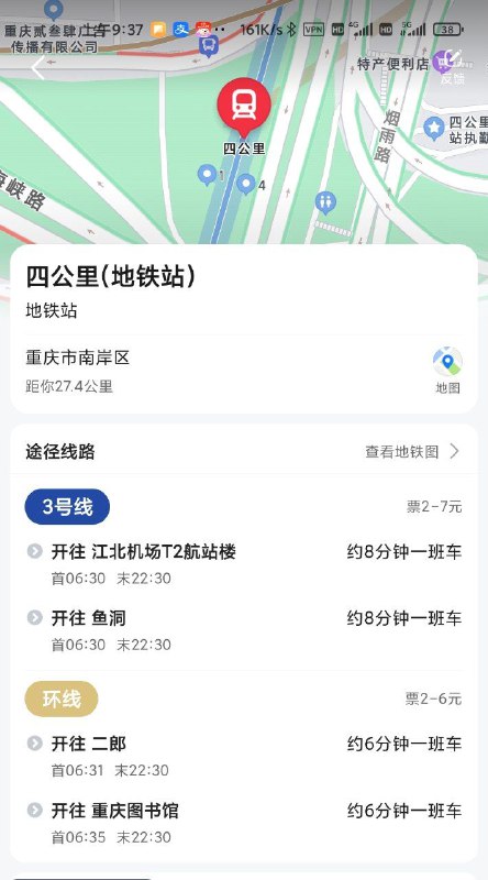 重庆的地铁站也多少有点不会起名字最近的地铁站在哪里？四公里不是我是问最近的地铁站在哪个地方四公里啊好了好了我知道有四公里了 那在哪里呢？四公里啊！重庆的地铁站也多少有点不会起名字最近的地铁站在哪里？四公里不是我是问最近的地铁站在哪个地方四公里啊好了好了我知道有四公里了 那在哪里呢？四公里啊！