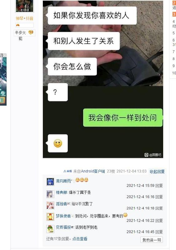 杀人诛心from efsg