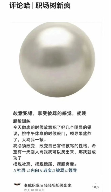 生活对我竖中指，我就扶着坐上去，生活以痛吻我，我闭眼歪头伸舌头，生活扇我一巴掌，我是m我爽死..via 󠀋