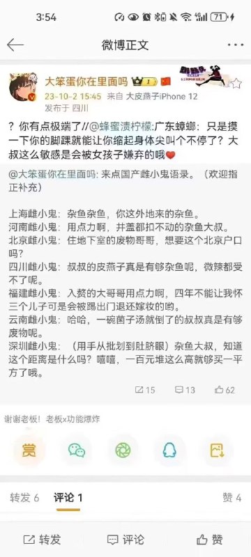 via 伊