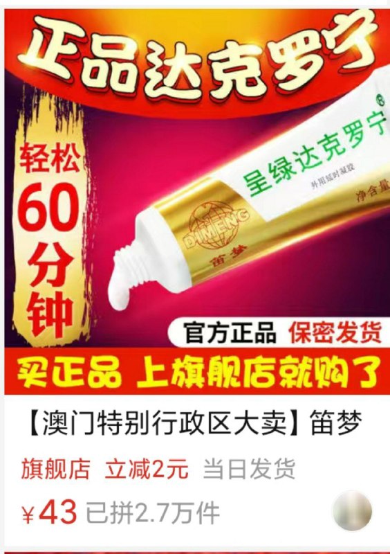《澳门特别行政区大卖》