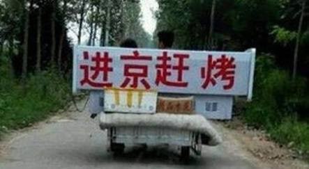 多国领导正排队访华