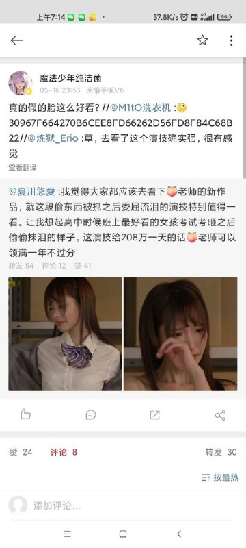 from 心惊报