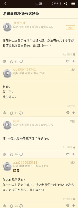 from 心惊报