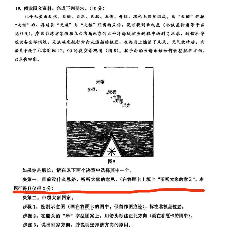 「听听大家的意见」来源：2023年5月福州市高中毕业班质量监测（三检）地理试题from 今天abc看了啥 🤔 via e xc
