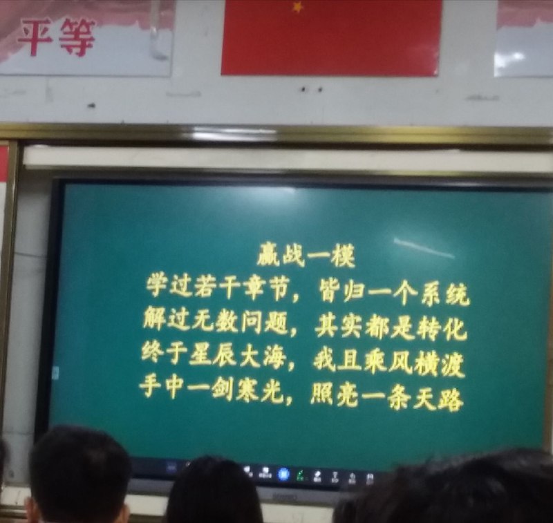某中学数学老师的文采，语文老师的饭碗要保不住了