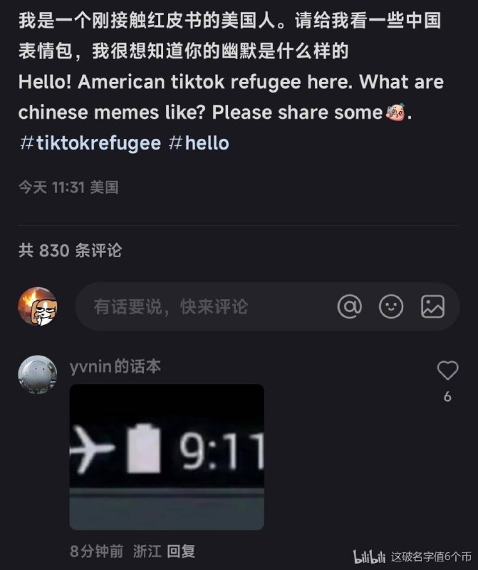 via 7号沙雕网友