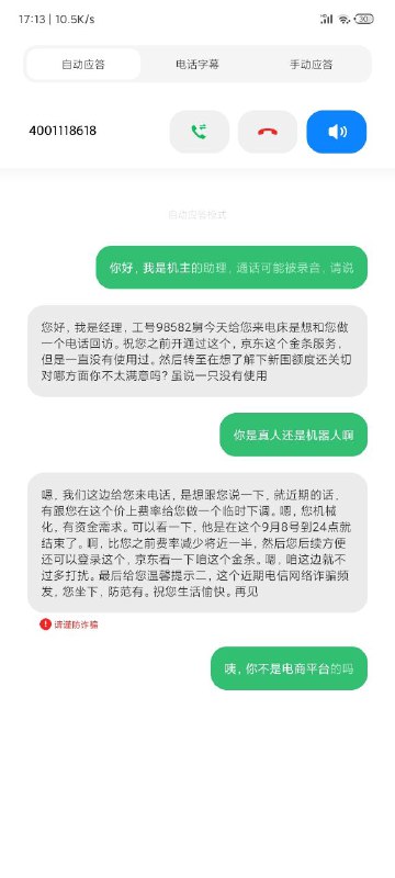 太鸡儿逗了这个ai通话from 牙刷