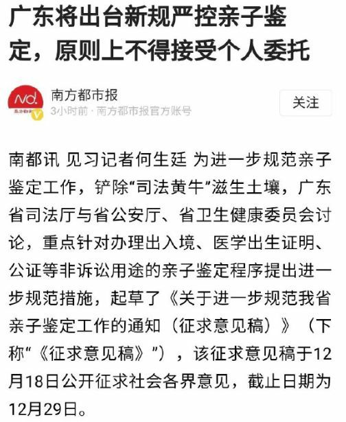 @全体成员 为了避免本群男群友的离婚悲剧再次发生，国家开始出台新规定禁止个人亲自鉴定，从1月1日开始，要鉴定的趁现在了～