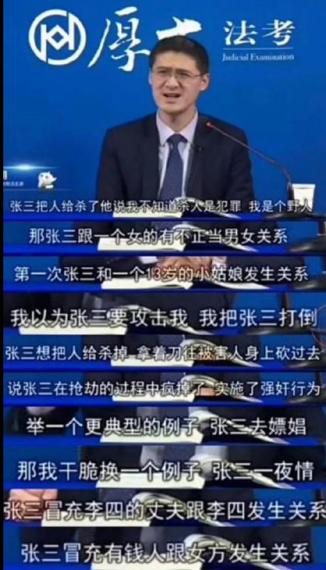 远 离 张 三远 离 张 三