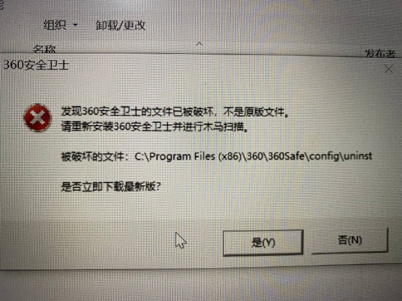 从控制面板那里卸载完弹出这个提示，不愧是你辣鸡360