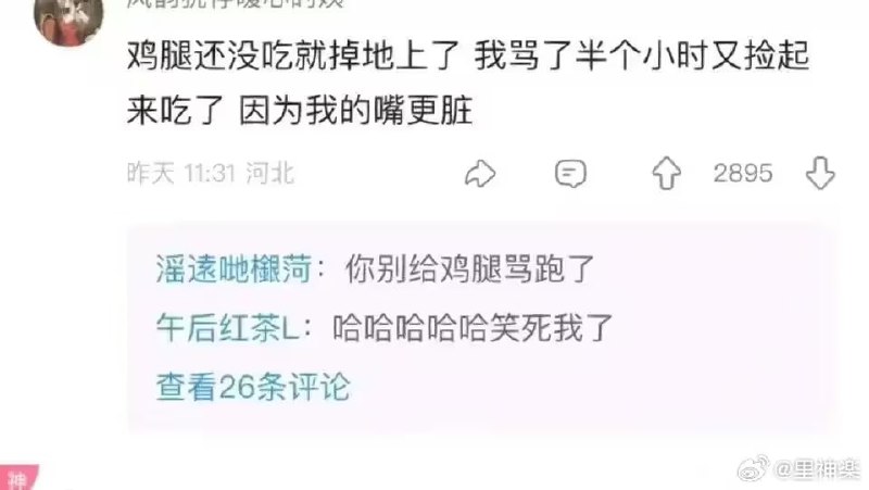 via 7号沙雕网友