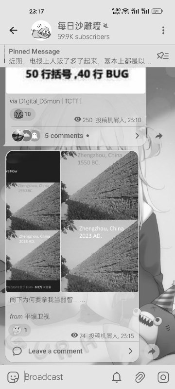 沙雕墙 1145 BC.沙雕墙 2023 AD.from Rick Brown沙雕墙 1145 BC.沙雕墙 2023 AD.from Rick Brown