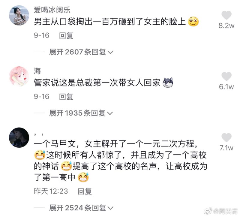 哪些小说桥段让你觉得作者水平不高？哪些小说桥段让你觉得作者水平不高？