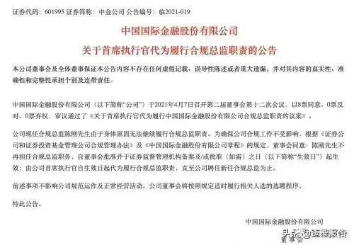 年薪6百万的合规总监因身体原因离职年薪6百万的合规总监因身体原因离职