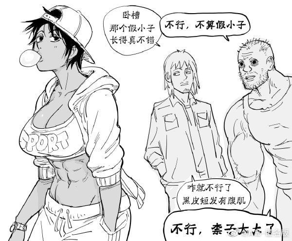 via Weibovia Weibo