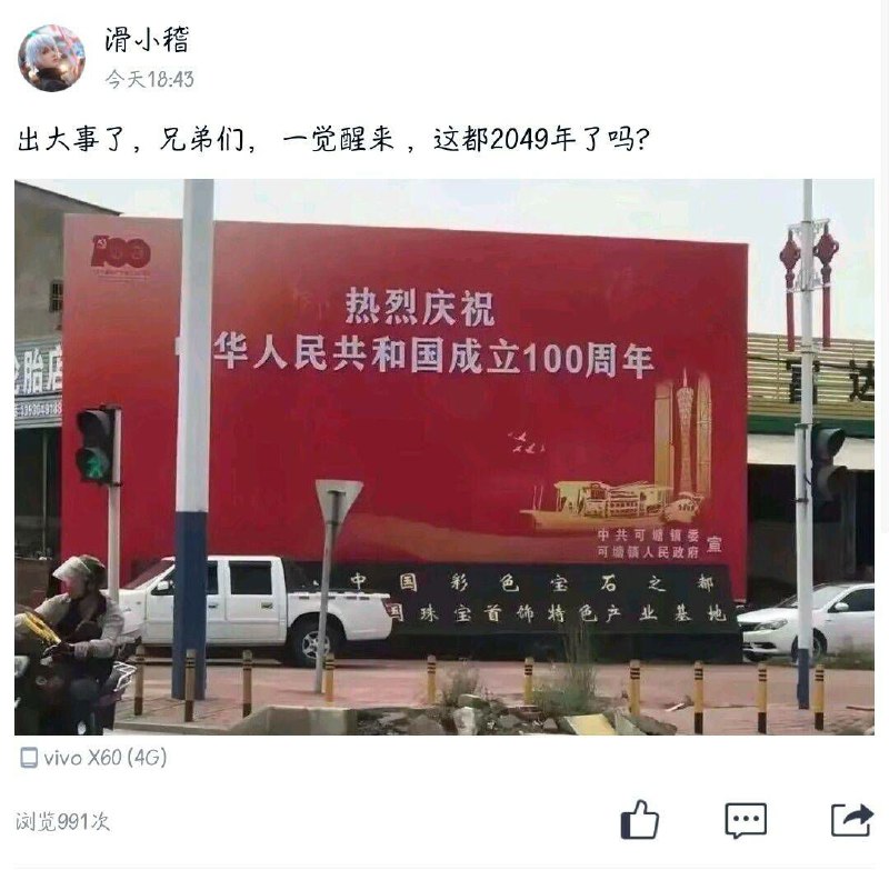 哈哈哈😂这家公司建议回炉重考政治和历史from 心惊报