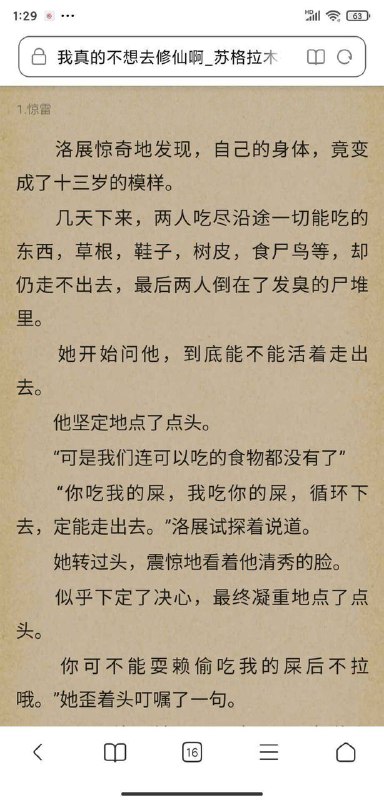 你可不能不拉哦 #NSFW