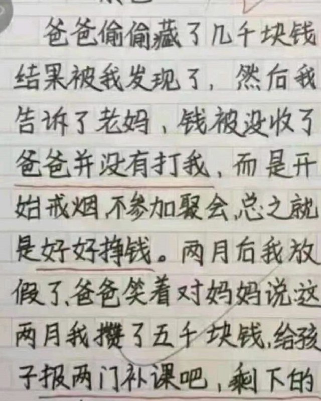 父慈子孝
