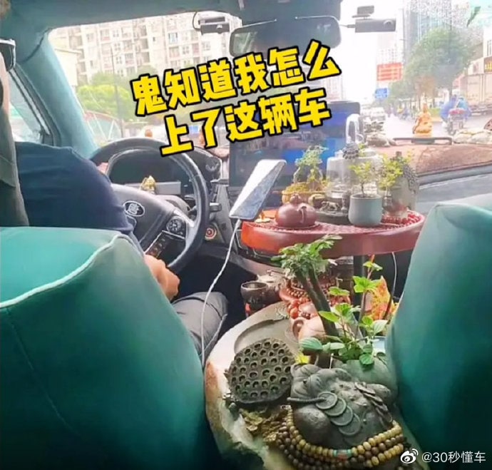 我大概知道这是谁的车了[doge]