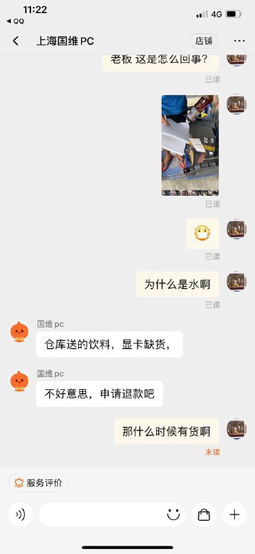 笑死，这个卖家也挺刚的 后续