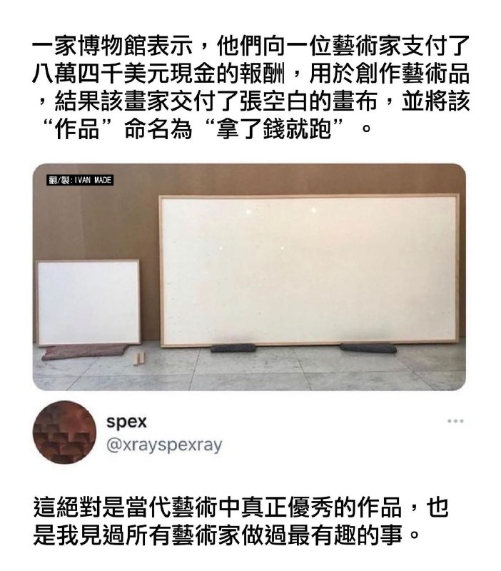 真正的藝術from 什麼都來點 via DECADE