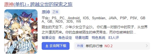 360百科的这个条目槽点太多以至于我不知道该从哪里吐起..................