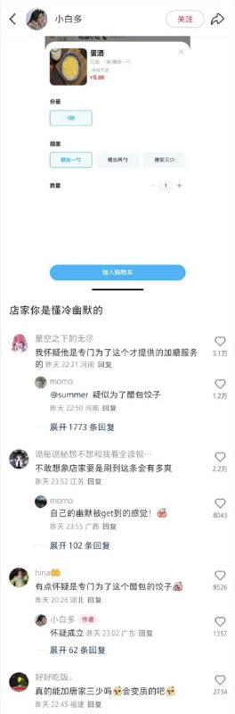 via 7号沙雕网友