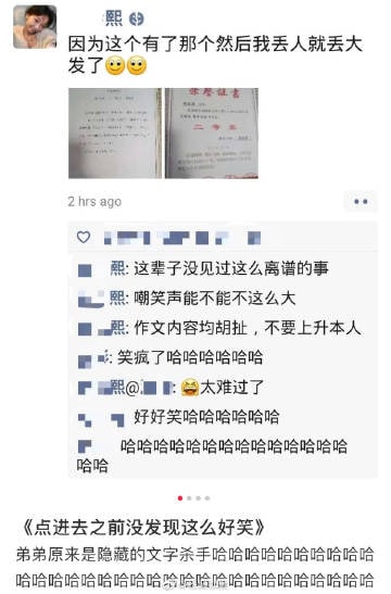 这竟然才二等奖 我直接给特等奖！！！这竟然才二等奖 我直接给特等奖！！！