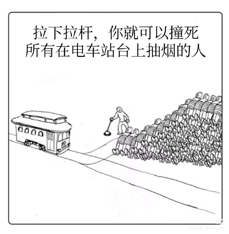 HeHeDa: jandan.net/t/6136825OO: 155 XX: 39甜味玻璃渣: 请加上在高铁、电梯里、会场里抽烟的人OO: 28, XX: 5from 煎蛋无聊图