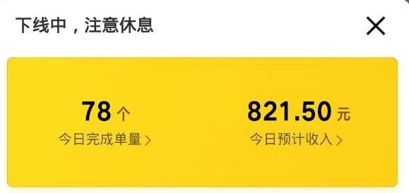 七夕节跑美团送花老开心了