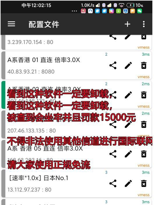 不懂就问 免流还有正规的？！