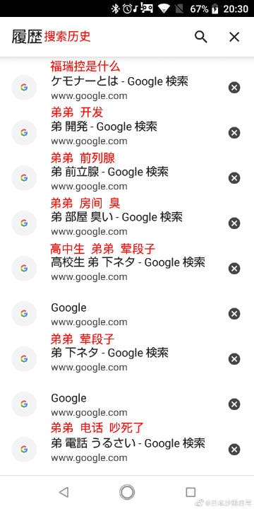 岛国网友发现的，姐姐的谷歌搜索记录#精品岛国网友发现的，姐姐的谷歌搜索记录#精品