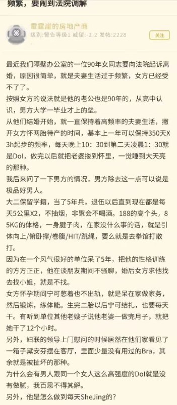 传说中的人肉打桩机