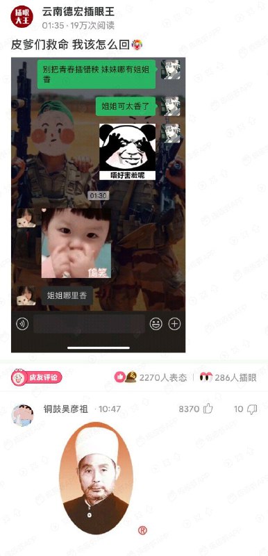 艹👍from 皮皮虾/段子 精选