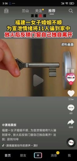 有点猛