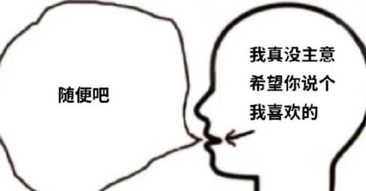成年人的社交潜台词成年人的社交潜台词