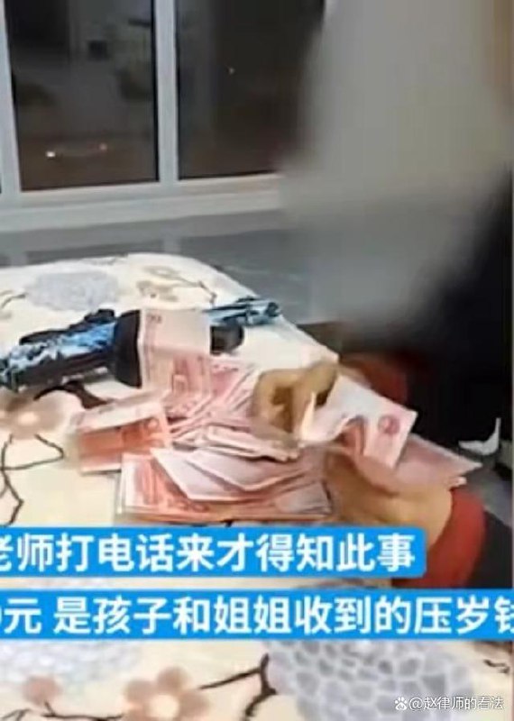 小学生带两万现金给老师同学发红包，后被老师制止