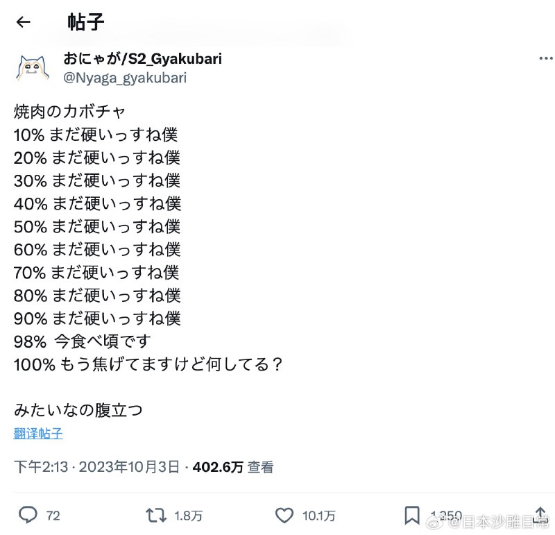 BBQ烤南瓜时，经常遇到的气人情况🎃10% 我还太硬了哦20% 我还太硬了哦30% 我还太硬了哦40% 我还太硬了哦50% 我还太硬了哦60% 我还太硬了哦70% 我还太硬了哦80% 我还太硬了哦90% 我还太硬了哦98% 现在吃正好100% 已经焦了，你在干啥啊？