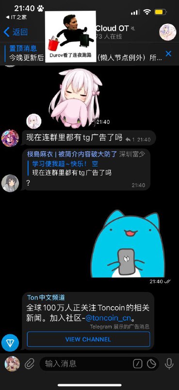 Durov之遗产，现更在群聊瓜分