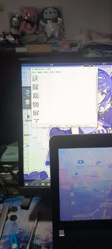 烧屏了是吧...那我来整个活via yunyiawa烧屏了是吧...那我来整个活via yunyiawa