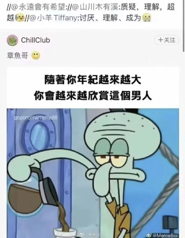from 煎蛋无聊图