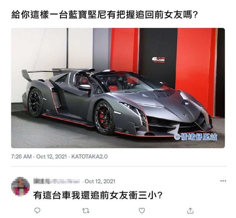 我不会追新的？傻子才追前女友😏