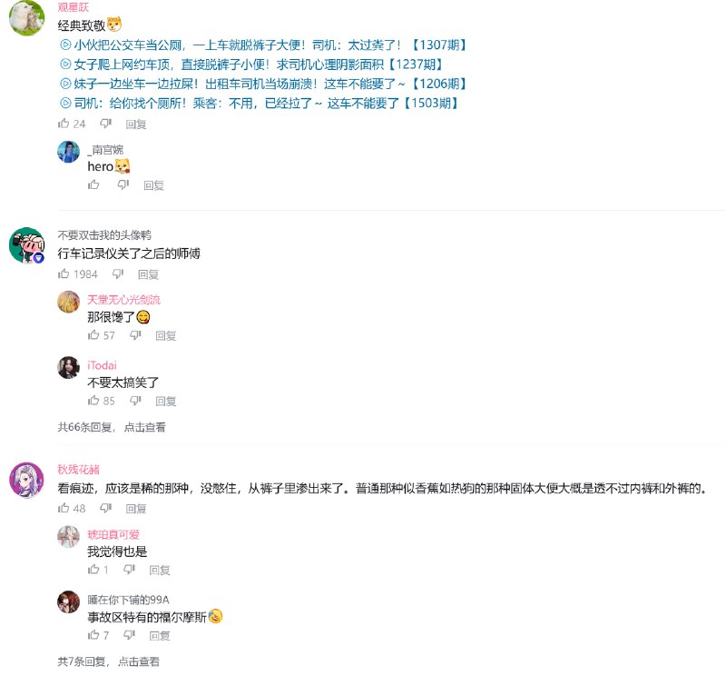 是屎，慎尝是屎，慎尝