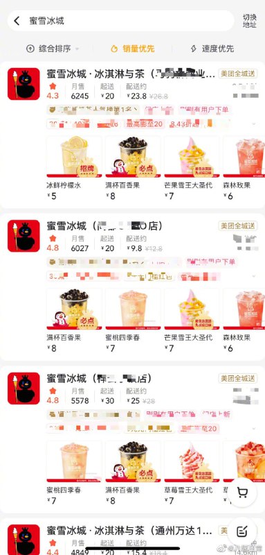 蜜雪冰城雪王黑化了蜜雪冰城雪王黑化了