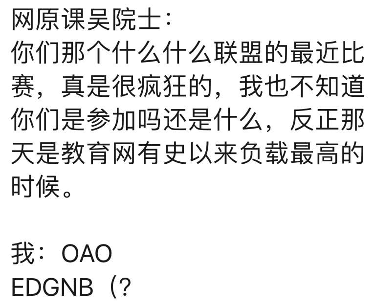 吴老师：谁动了我的主干网流量😐