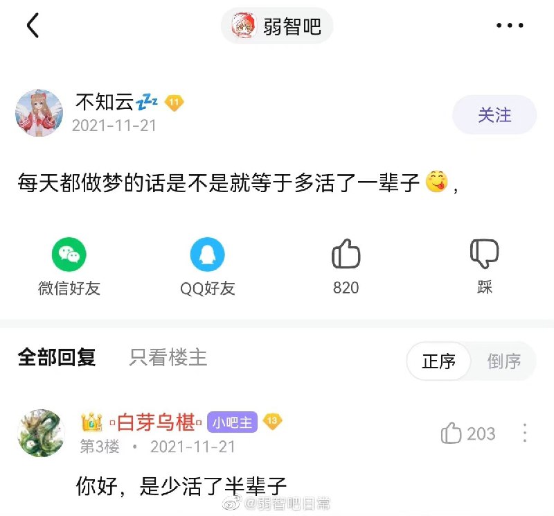 from 美图与沙雕