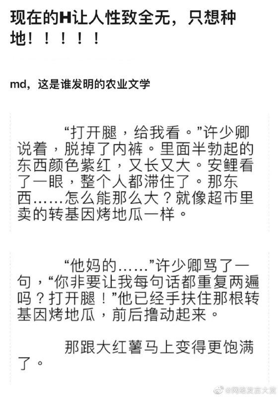 为什么一定要是转基因,我们非转基因烤地瓜就不能又粗又长吗？